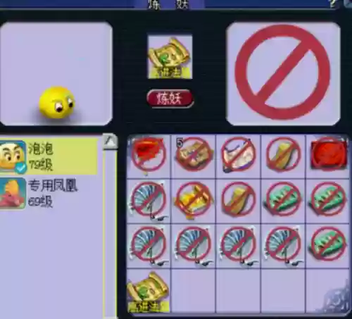 梦幻西游泡泡合野生