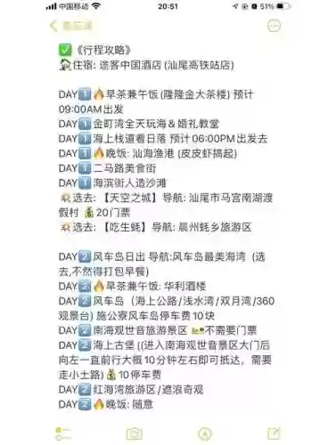 海滨假期攻略_2插图