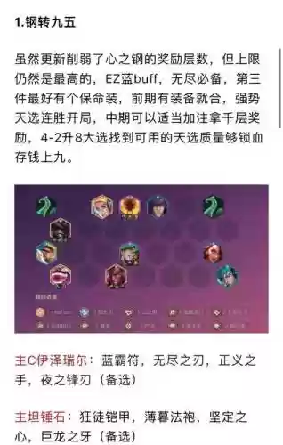 英雄联盟吃鸡最猛阵容搭配