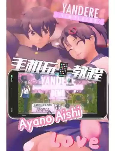 ios版病娇模拟器攻略_1插图