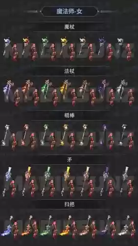 dnf法师武器隐藏外观_1插图