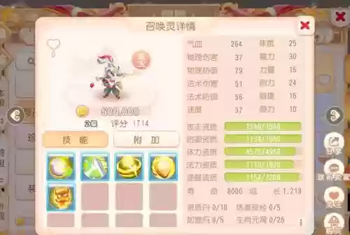 梦幻西游手游小号指定