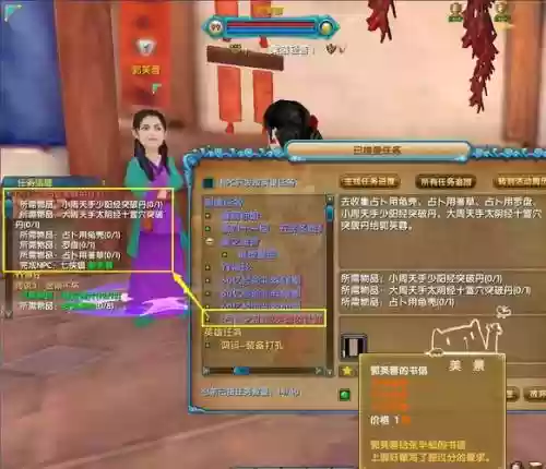 猪鼻子加1任务攻略_1插图