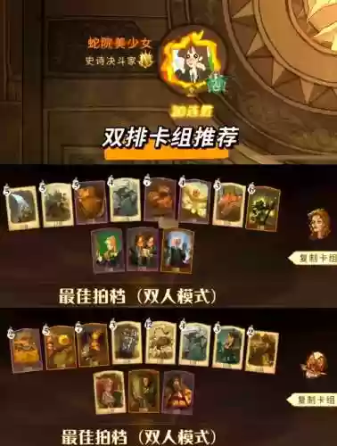 卡片阵容搭配_2插图