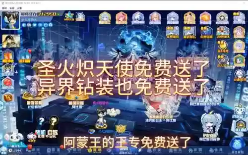 炽天使辅助异界装备_1