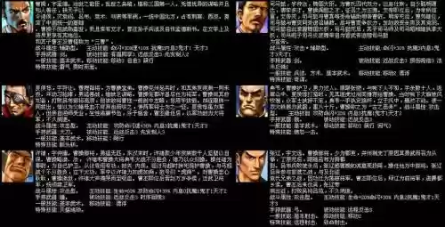 三国群侠传吃技能_1插图