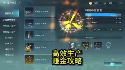 大航海时代5投资技能_1