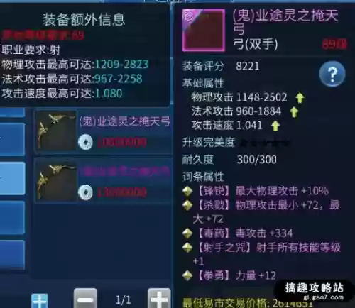倩女幽魂89武器要几个钻头插图