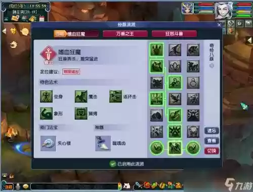 梦幻西游109stl经脉
