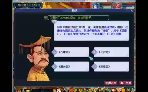 梦幻西游科举金脸和银脸