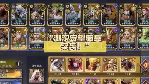 守望骑兵阵容搭配