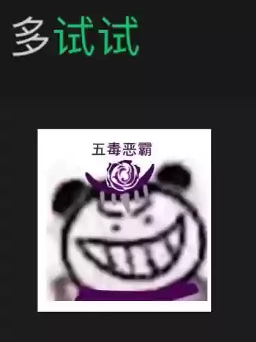 剑三五毒搞笑技能喊话