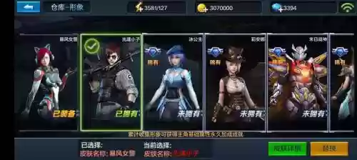 符文攻略全民突击插图