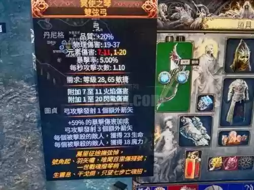 毒王平民传说装备搭配插图