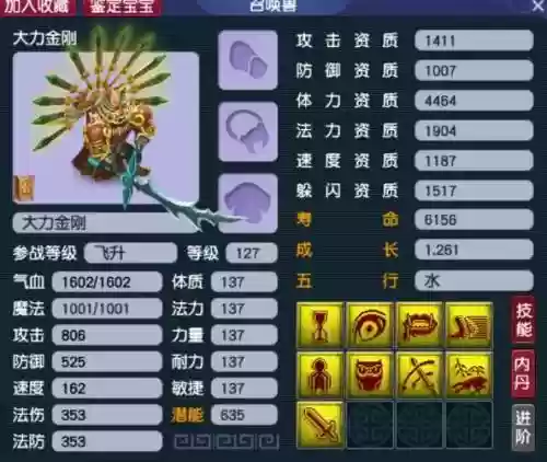 梦幻手游4技能全红隐攻_1