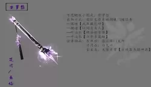 剑三万花过度装备