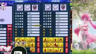 穷人梦幻西游精锐_1插图