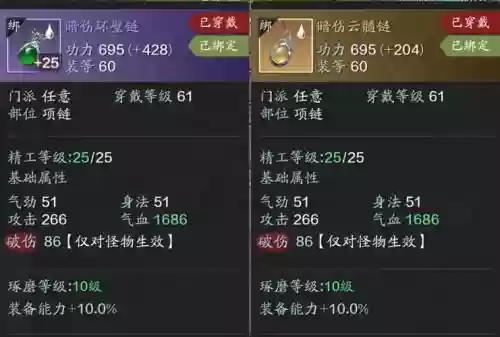 天涯明月刀绑定装备获取插图