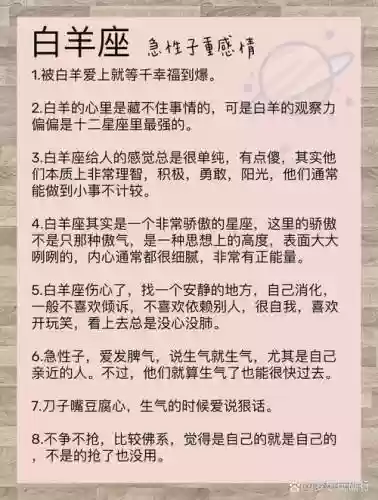 王者荣耀白羊座阵容搭配插图1