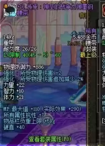 dnf远古地下城传说装备在哪_1插图