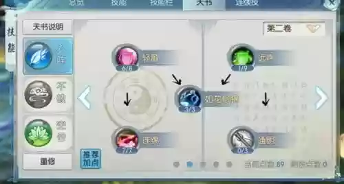 诛仙云梦宠物技能搭配