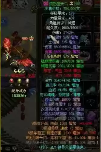 问道装备怎么改相性插图