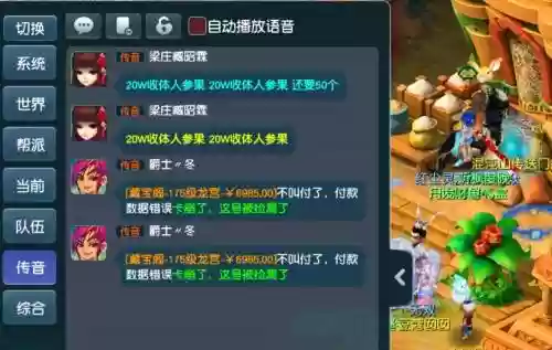 梦幻西游新增自动收货功能插图