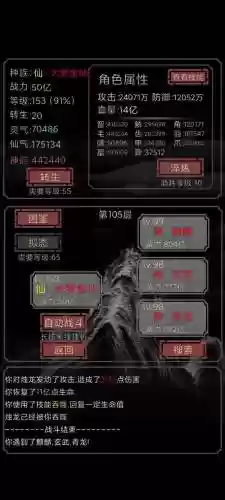 史莱姆大罗金仙技能