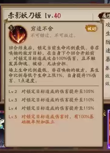 妖刀姬一技能说的话插图