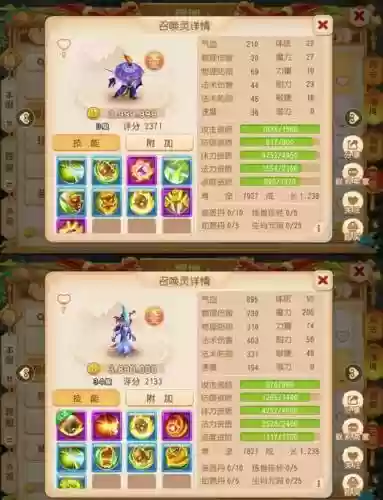 梦幻西游2个宠物