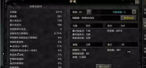 手游奇迹战士攻略插图