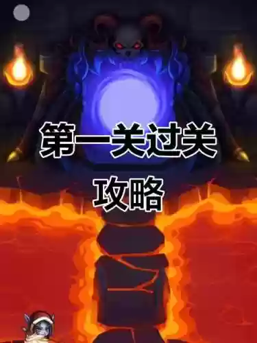 魔塔大冒险攻略53层