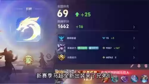 马超阵容搭配kpl