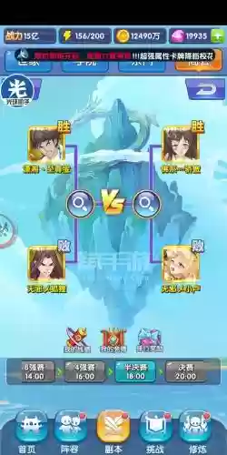 天阶岛手游阵容搭配插图