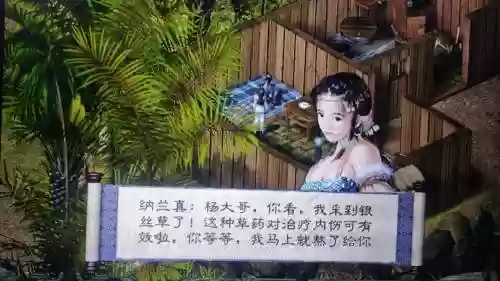 剑侠月影传说攻略图文