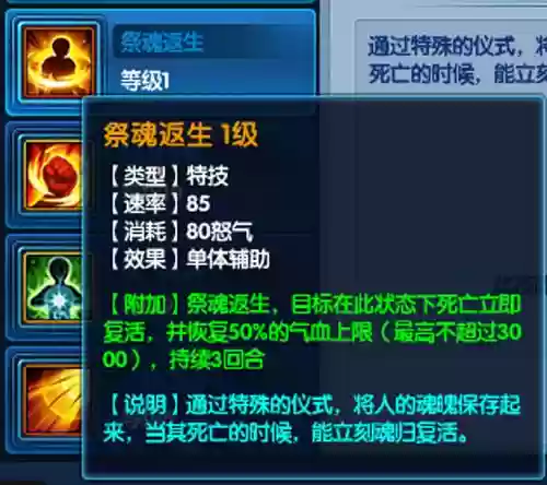 桃花源记2药王谷技能伤害插图