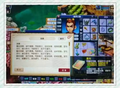 梦幻西游信息收集系统_1插图
