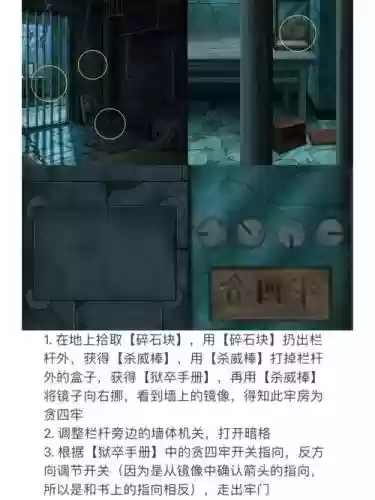 第六章17节攻略