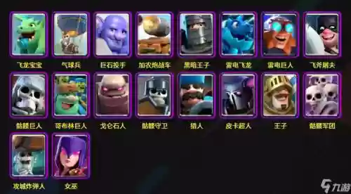 皇室战争传说卡攻略插图
