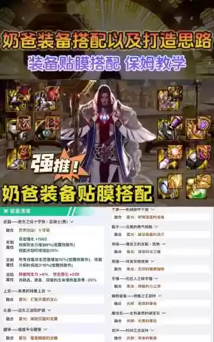 dnf奶爸特殊装备提升多少