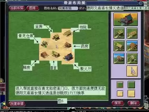 梦幻西游帮派地图厢房插图