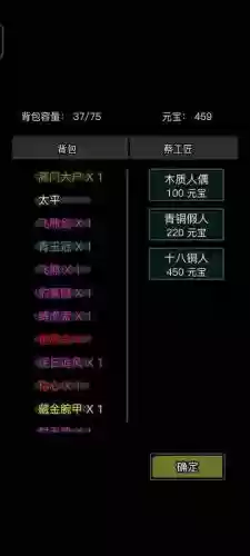 放置江湖第十四章攻略_1插图
