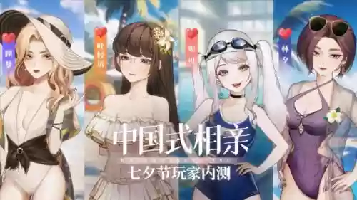 最强相亲阵容搭配_1插图1