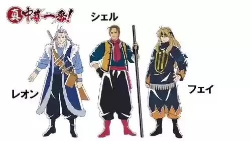 兰飞鸿阵容_1插图