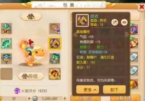 大唐60装备_2