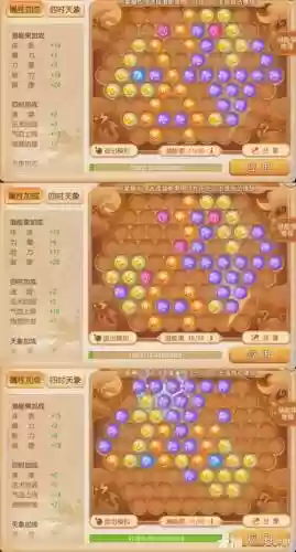 梦幻西游手游潜能果效果插图