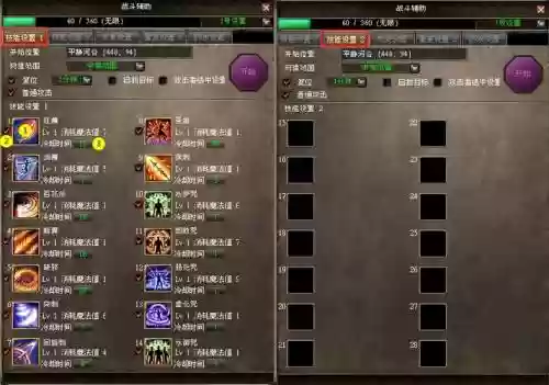 战国破坏神剧毒pk技能加点