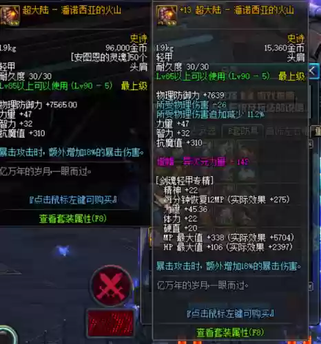 组团安图恩要什么装备_1