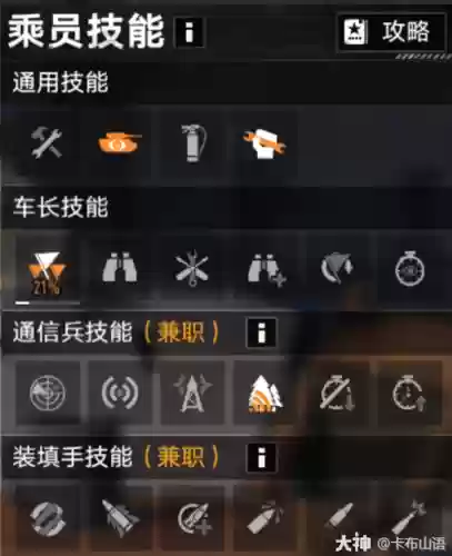 轻坦学什么技能插图1