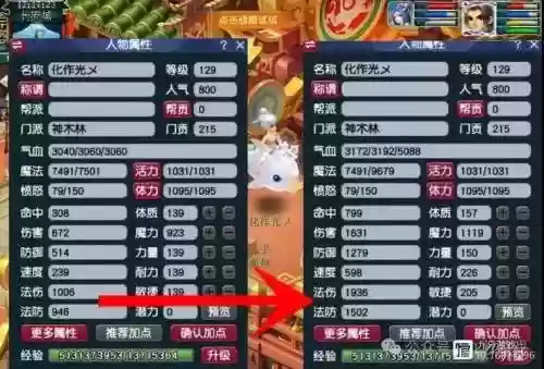 梦幻西游2女儿修影响暗器伤害插图